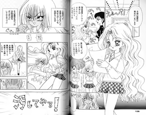 Page 69 of Futari no Sugar Lesson - preview thumbnail