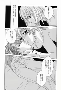Page 116 of Tojita Kioku Yoru ni Naku Tori - preview thumbnail