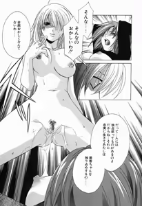 Page 120 of Tojita Kioku Yoru ni Naku Tori - preview thumbnail