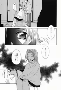 Page 130 of Tojita Kioku Yoru ni Naku Tori - preview thumbnail