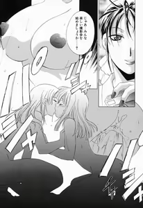 Page 151 of Tojita Kioku Yoru ni Naku Tori - preview thumbnail