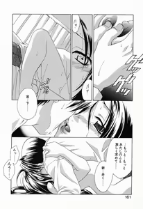 Page 164 of Tojita Kioku Yoru ni Naku Tori - preview thumbnail