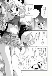 Page 176 of Tojita Kioku Yoru ni Naku Tori - preview thumbnail