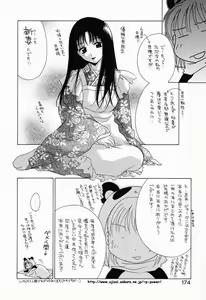 Page 177 of Tojita Kioku Yoru ni Naku Tori - preview thumbnail