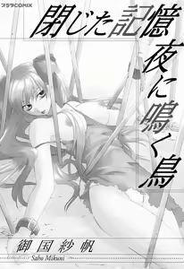 Page 3 of Tojita Kioku Yoru ni Naku Tori - preview thumbnail