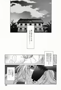 Page 31 of Tojita Kioku Yoru ni Naku Tori - preview thumbnail
