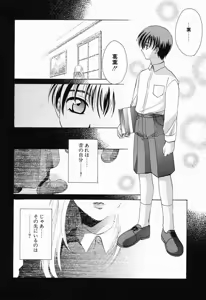 Page 35 of Tojita Kioku Yoru ni Naku Tori - preview thumbnail