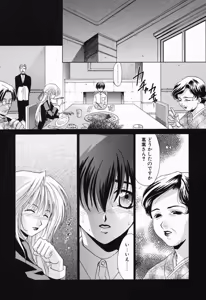 Page 45 of Tojita Kioku Yoru ni Naku Tori - preview thumbnail