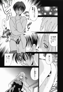 Page 46 of Tojita Kioku Yoru ni Naku Tori - preview thumbnail
