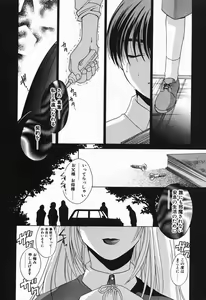 Page 56 of Tojita Kioku Yoru ni Naku Tori - preview thumbnail