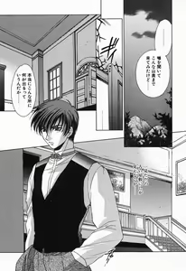 Page 8 of Tojita Kioku Yoru ni Naku Tori - preview thumbnail