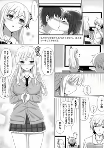 Page 4 of Sena to Nakayoku Natta! - preview thumbnail