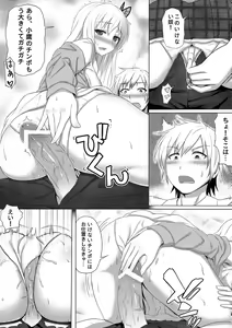 Page 8 of Sena to Nakayoku Natta! - preview thumbnail