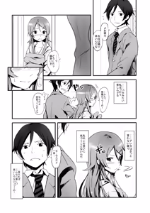 Page 11 of KIRINO NEVER SURRENDER - preview thumbnail