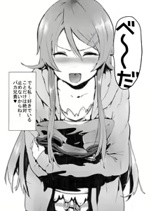 Page 12 of KIRINO NEVER SURRENDER - preview thumbnail