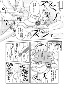 Page 23 of Satori-san no Kurorekishi - preview thumbnail