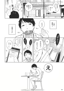 Page 3 of 100 RT Saretara Ecchi Shimasu - preview thumbnail