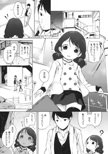 Page 4 of 100 RT Saretara Ecchi Shimasu - preview thumbnail