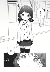 Page 5 of 100 RT Saretara Ecchi Shimasu - preview thumbnail