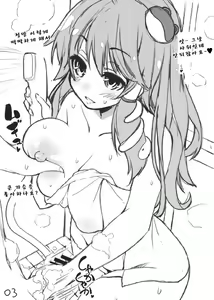 Page 4 of Sanae-san ga H na Service shite kureru Hon - preview thumbnail