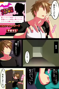 Page 5 of Shinmai Succubus no Maid Harem - preview thumbnail