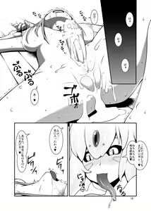 Page 16 of Shinshokukan Kitsune - preview thumbnail