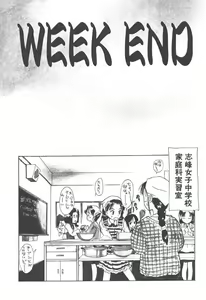 Page 116 of Tsukike no Ichizoku - preview thumbnail