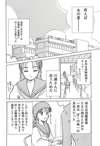 Page 137 of Tsukike no Ichizoku - preview thumbnail