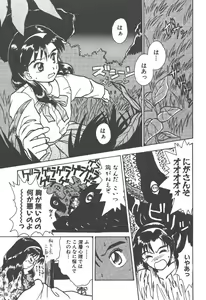 Page 152 of Tsukike no Ichizoku - preview thumbnail