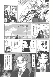 Page 156 of Tsukike no Ichizoku - preview thumbnail