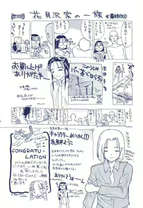 Page 174 of Tsukike no Ichizoku - preview thumbnail