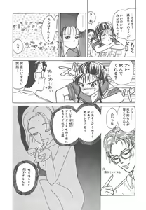Page 8 of Tsukike no Ichizoku - preview thumbnail
