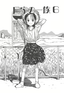 Page 96 of Tsukike no Ichizoku - preview thumbnail