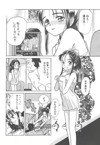 Page 97 of Tsukike no Ichizoku - preview thumbnail