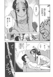 Page 98 of Tsukike no Ichizoku - preview thumbnail