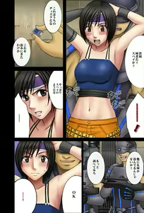 Page 8 of Tenmou Kaikai Sonishite Morasazu - preview thumbnail