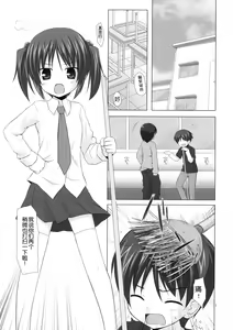 Page 5 of Shiiku-bu - preview thumbnail