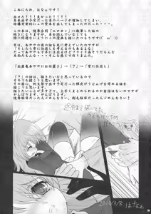 Page 25 of Mebius：loop＋Omake - preview thumbnail
