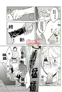 Page 14 of GET ME OUT - preview thumbnail