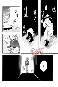 Page 52 of GET ME OUT - preview thumbnail