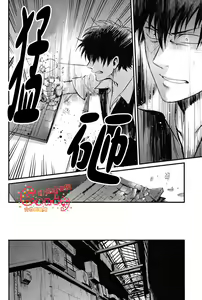 Page 88 of GET ME OUT - preview thumbnail