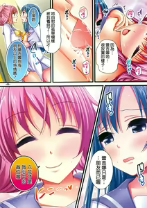 Page 8 of Kyun Kyun Kyun - preview thumbnail