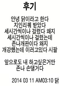 Page 20 of 100 RT Saretara Ecchi Shimasu | 100RT되면 섹스합니다 - preview thumbnail