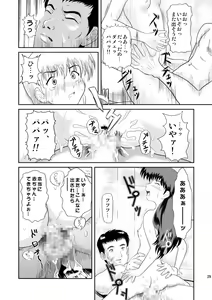 Page 29 of Watashi no Mada Shiranai Hanashi - preview thumbnail