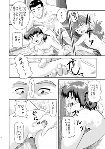Page 32 of Watashi no Mada Shiranai Hanashi - preview thumbnail