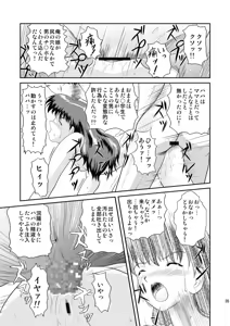 Page 35 of Watashi no Mada Shiranai Hanashi - preview thumbnail