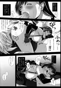Page 12 of FF Naburu Reunion 3 - preview thumbnail