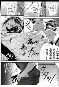 Page 19 of FF Naburu Reunion 3 - preview thumbnail