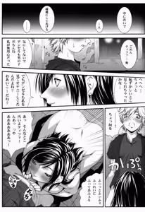 Page 21 of FF Naburu Reunion 3 - preview thumbnail