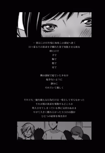 Page 25 of FF Naburu Reunion 3 - preview thumbnail